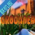 地面生存联机手机版下载  v1.41