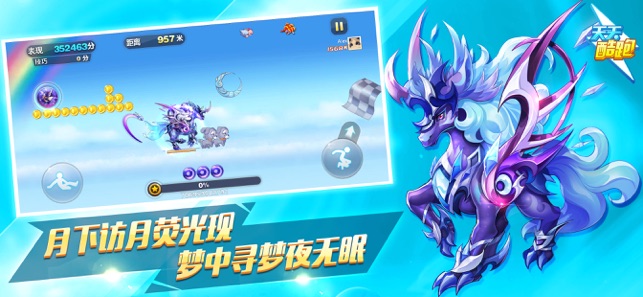 天天酷跑1.0.79女王降临安装包官方版图片1