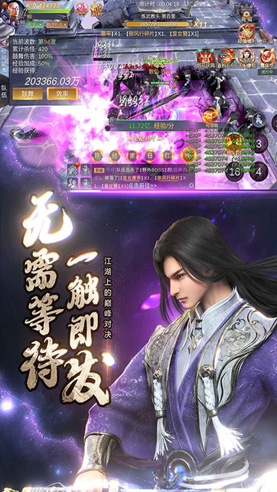 再战武帝城手游官方最新版图片1