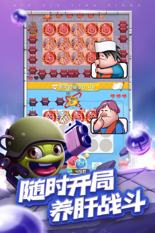 球球英雄1.4.1安卓版钥匙版图片1