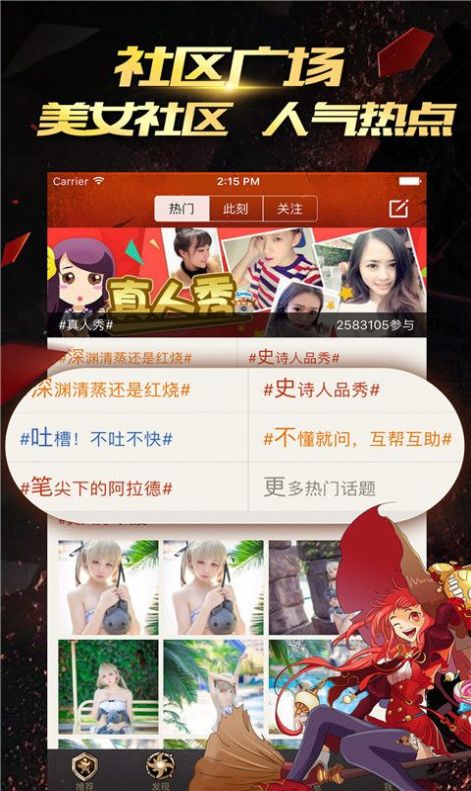 地下城dnf手游2021官网下载图片1