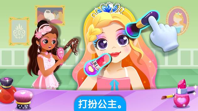 宝宝巴士世界游戏下载最新版图片1