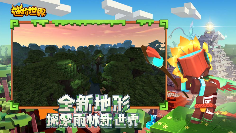 迷你世界天仙子雅激活码完整最新版图片2