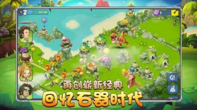 石器天空手游官方最新版图片3