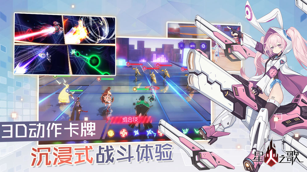 星火之歌国际服官方正版图片1