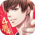 恋与制作人四周年庆官方最新版下载  v1.26.0704