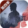 明日之后第四季生存之战官方下载  v1.0.306