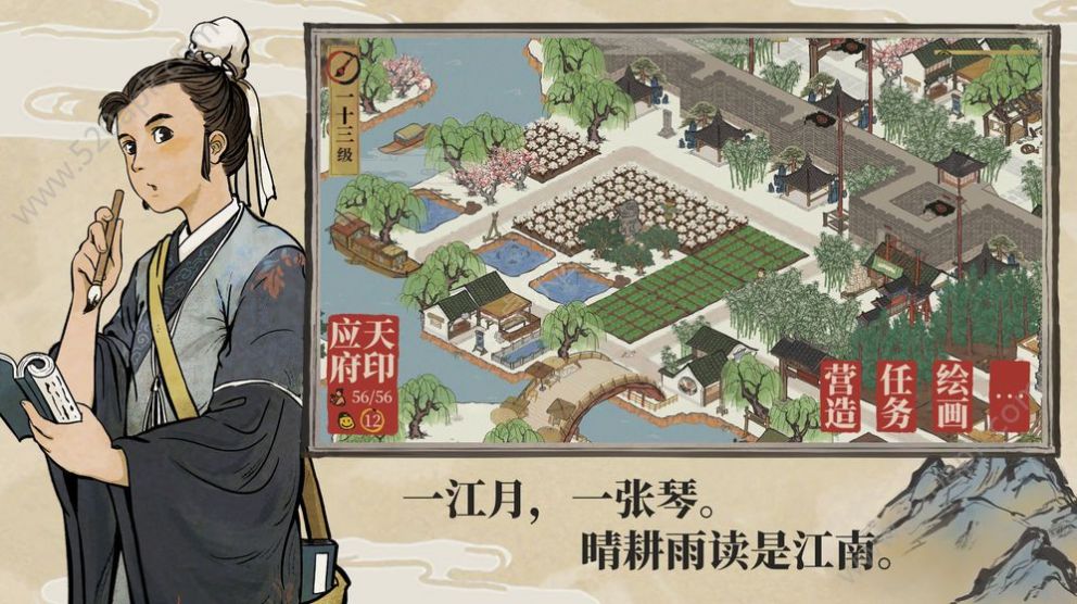 江南百景图资源2021最新安卓版图片1