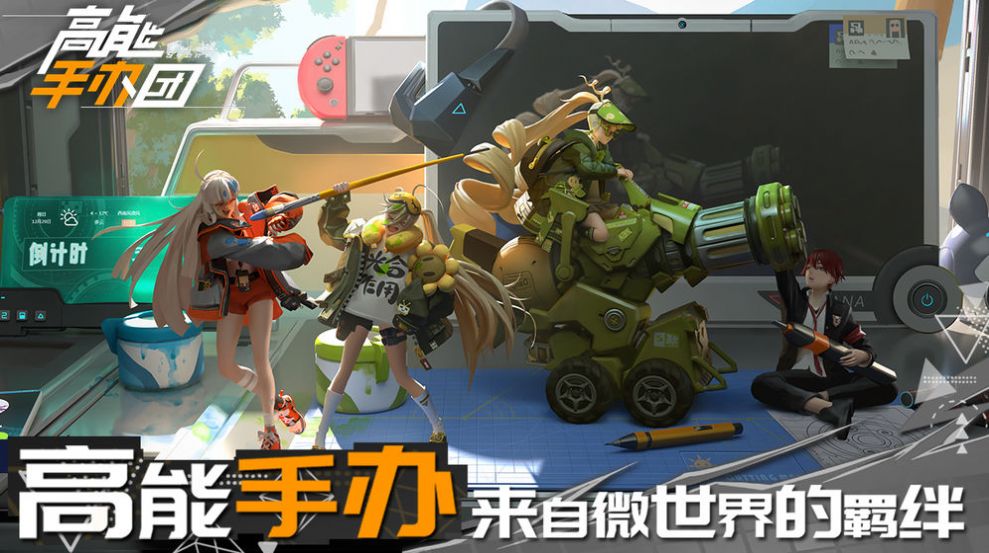 高能手办团兵能激战奋进小猪猪攻略最新版图片1