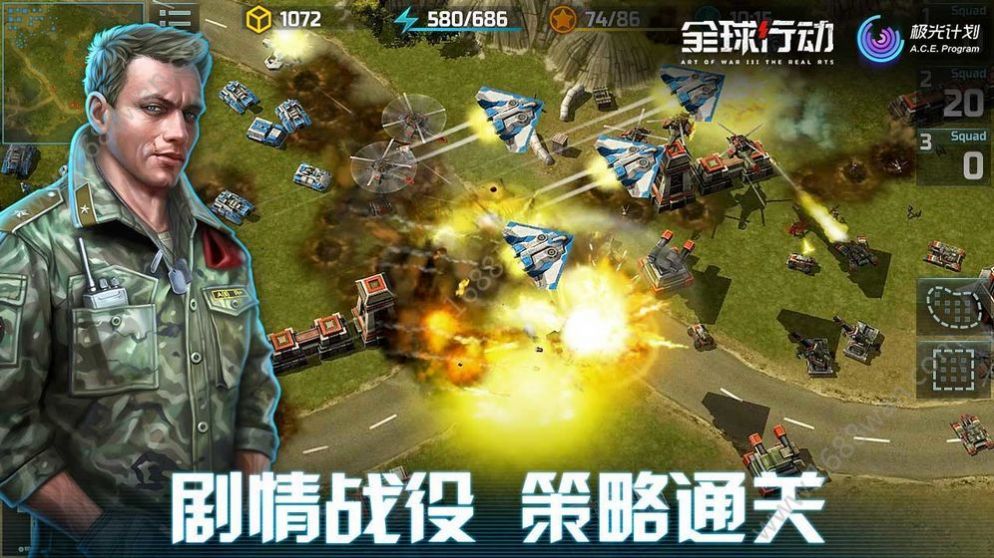 全球行动首席指挥官sky官方版图片1