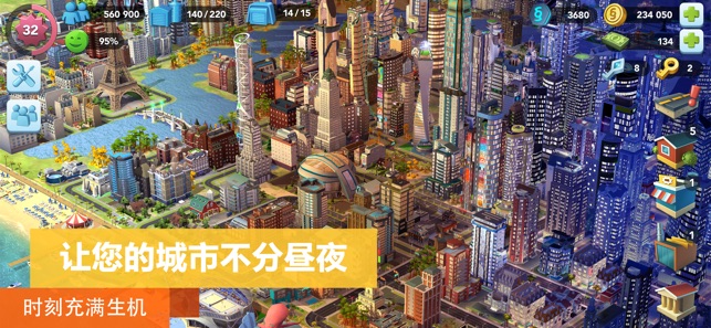 模拟城市我是市长0.31全新赛季版绿钞最新版图片1