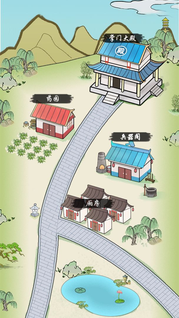 掌门你最棒游戏安卓版图片1