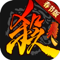 三国杀移动版3.9.2官方最新版  v4.1.5