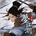梦江湖最新版手游下载  v1.0.0006