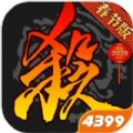 三国杀2021春节版3.8.0官方最新版  v4.1.5