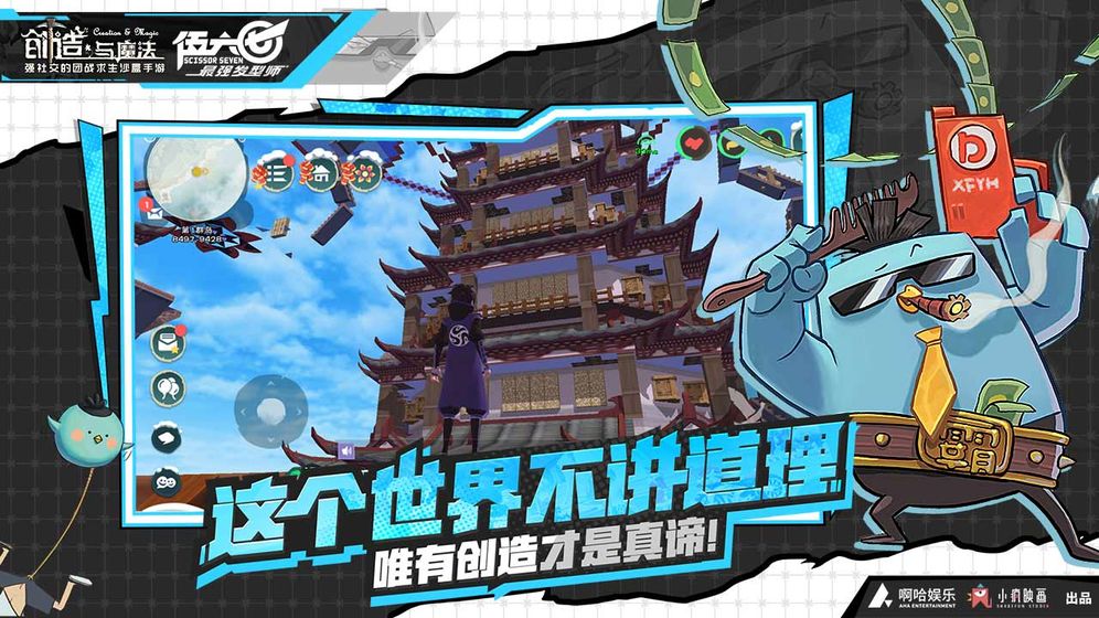 创造与魔法饲料大全最新饲料配方表2021图片1
