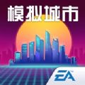 模拟城市我是市长0.61时光印迹版本下载  v0.81.21366.26892