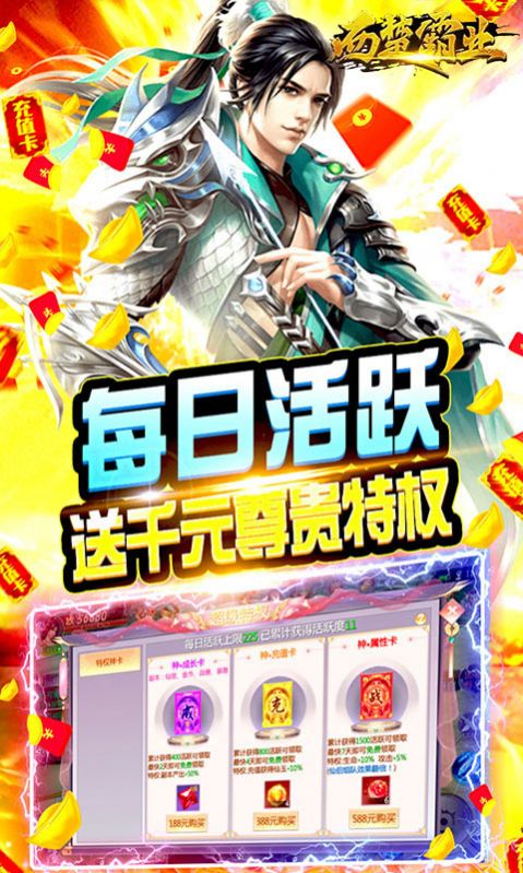 西楚霸业群雄之战手游官方版图片1