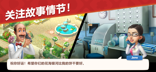 梦幻花园3.9.0冬季版星星安卓版图片1