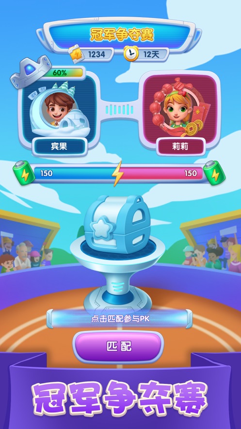 宾果消消消寻觅童心最新版游戏下载图片2
