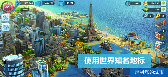 模拟城市我是市长0.29金币绿钞最新版图片2