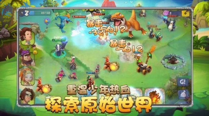石器天空手游官方最新版图片1