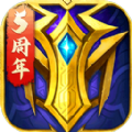 英魂之刃五周年版本更新官方最新版  v3.2.2.0