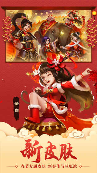 三国杀2021新国战模式最新版本图片2