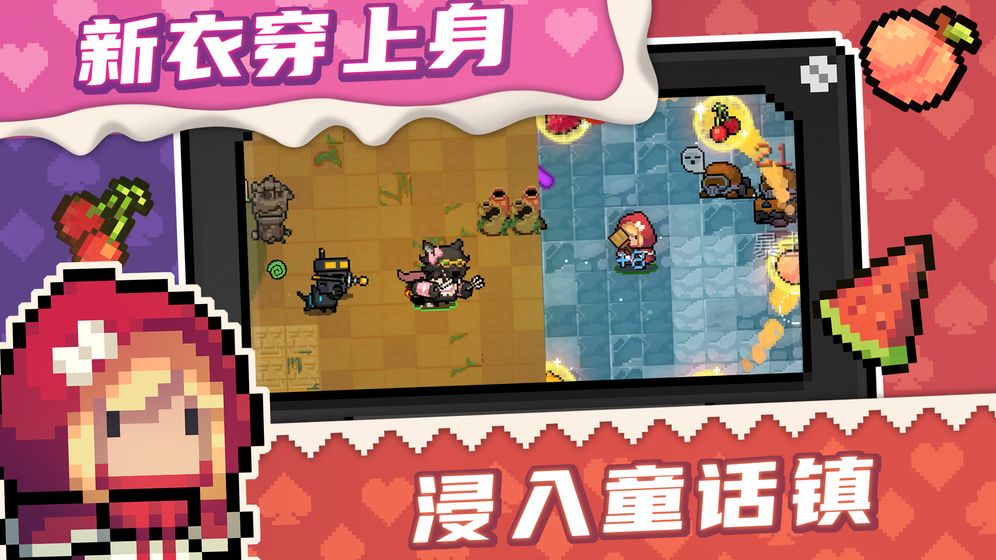 元气骑士2.8.3版本更新官方下载图片1