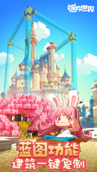 迷你世界三周年庆典活动最新版本图片1