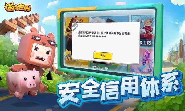 迷你世界粉丝阵地领迷你币激活码专属福利下载图片1
