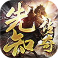 先知传奇手游官方版  v1.0.2