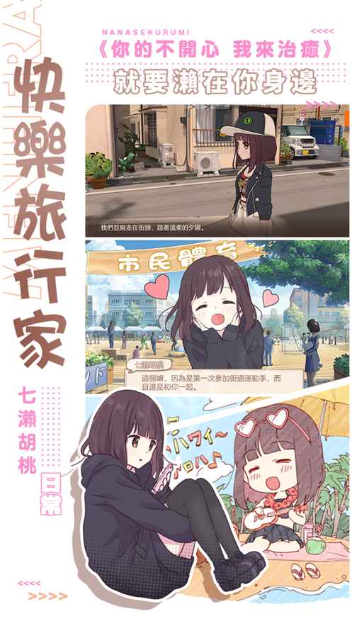 胡桃日记台服官方安装包下载图片1