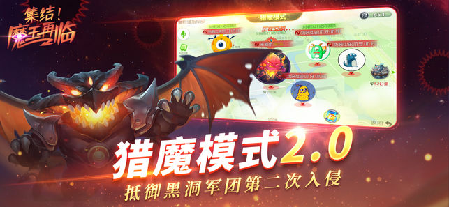 11.3.0球球大作战虚幻之眼刷金蘑菇安卓版图片1