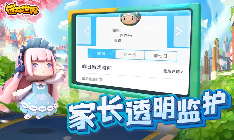 迷你世界野人新模式官方版本图片1
