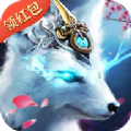 青丘劫起手游领红包版  v1.0.0