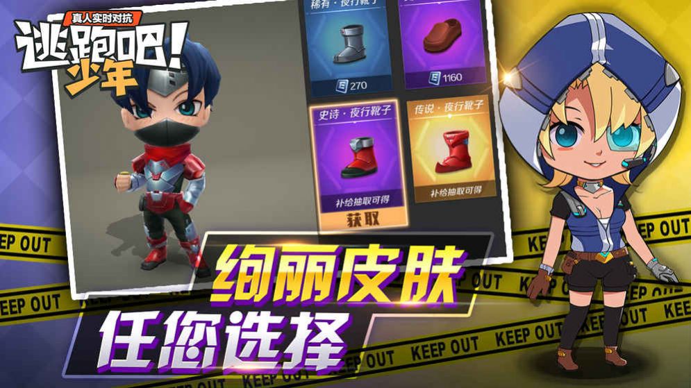 逃跑吧少年新角色小梦魇激活码永久版图片1