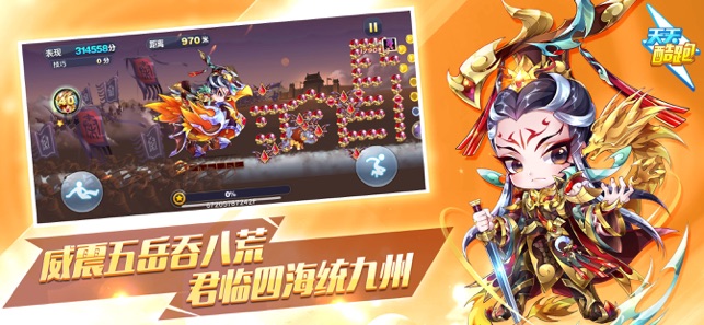 天天酷跑1.0.67全线集结最新安卓版图片1