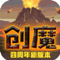 创造与魔法失落之城四周年版本  v1.0.0620