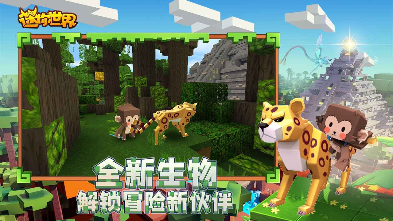 迷你皮肤君软件免费版下载图片1