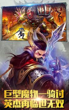 极无双一战称雄最新版官方手游下载图片1
