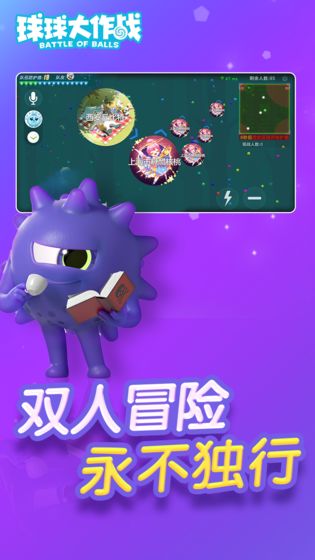 球球大作战感恩节13.2.4安卓版图片1