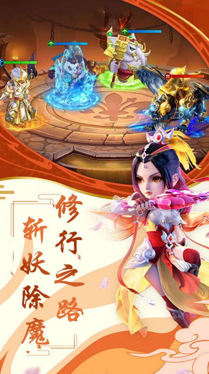 天魔录脚踏凌霄手游官方最新版图片2
