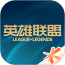 掌上英雄联盟官网版