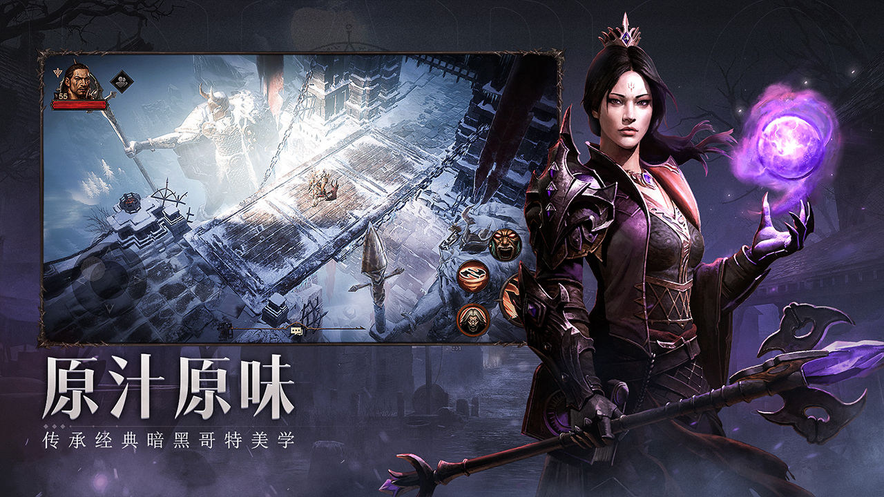 暗黑破坏神不朽正式版公测版下载图片1