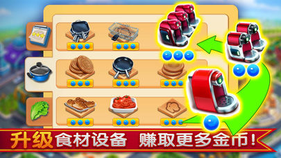 小镇大厨Cooking City游戏安卓版下载图片1