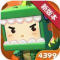 迷你世界焱焱蟹官方最新版下载  v1.30.1