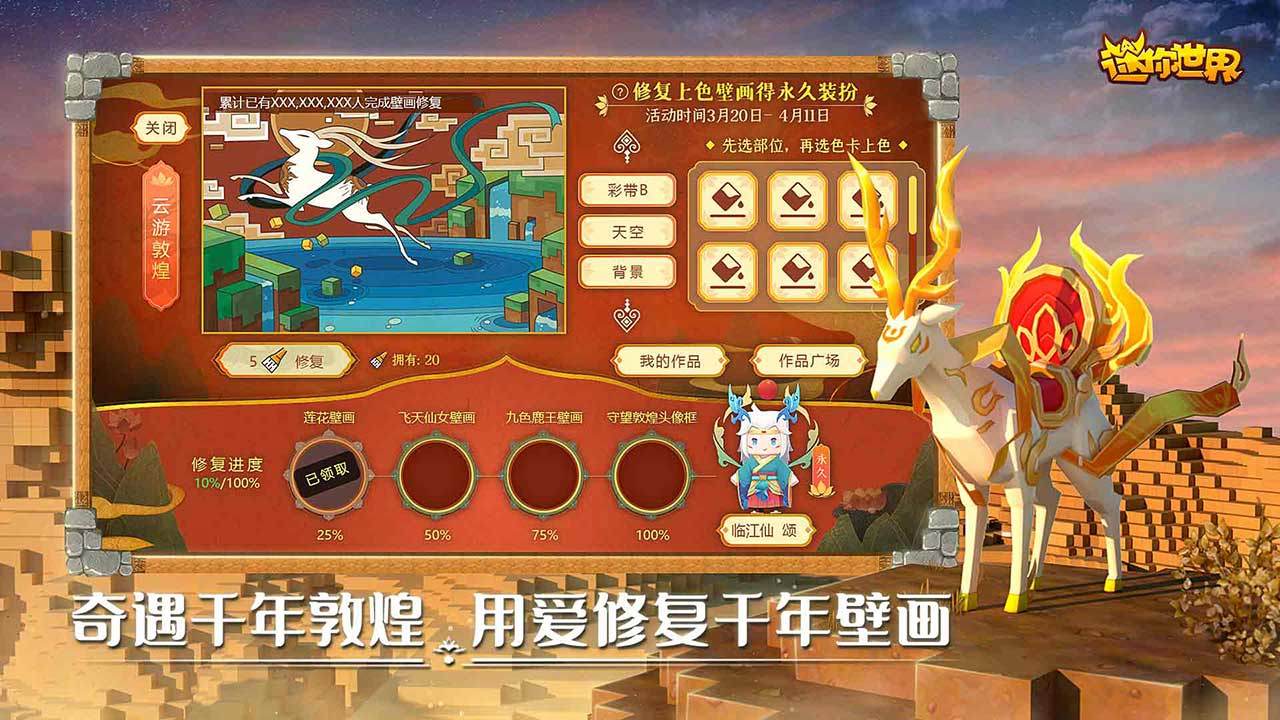 迷你世界0.53.5版本更新官方下载图片1