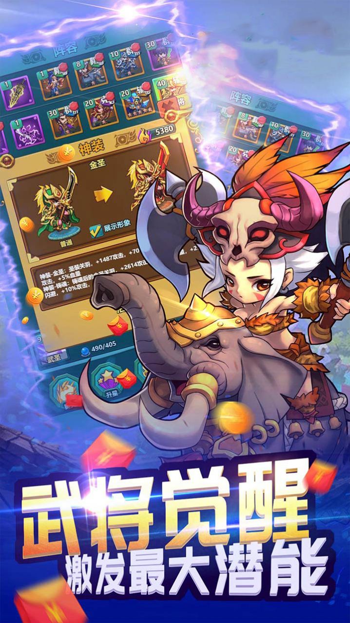 乱世无双三分鼎立手游官方版图片1