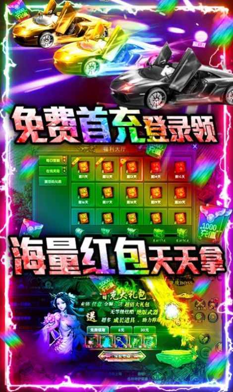 传奇卧龙专属手游官方最新版图片1